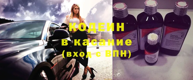 блэк спрут как зайти  Когалым  Кодеиновый сироп Lean Purple Drank 